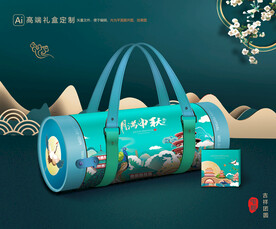 月饼包装 中秋礼盒