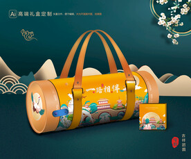 月饼包装 中秋礼盒