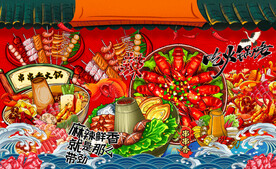 国潮美食背景墙