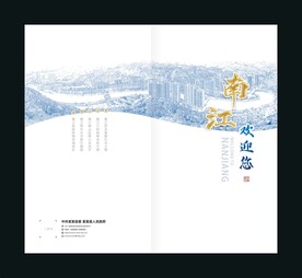 接待手册封面模板