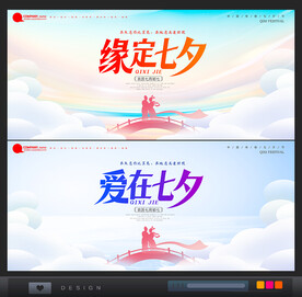 七夕背景