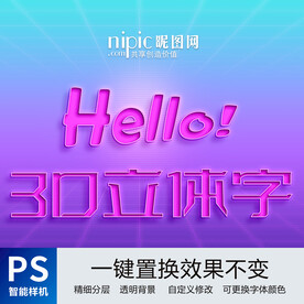 红色字体效果样机