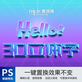 渐变立体字样机