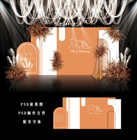 橙色韩式婚礼背景