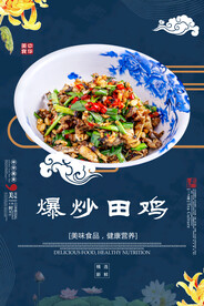 爆炒田鸡