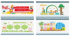 幼儿园校园文化墙形象墙