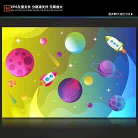 梦幻彩色太空火箭卡通星球背景墙