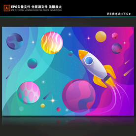 卡通火箭渐变星球外太空银河背景