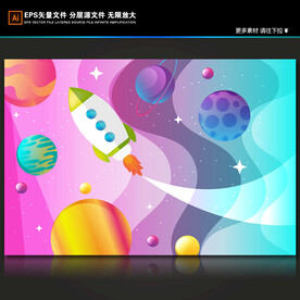 渐变宇宙银河系卡通火箭太空星球