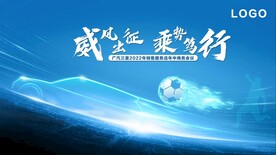 汽车会议背景