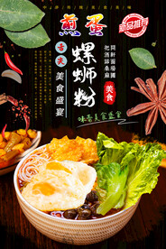 煎蛋螺蛳粉