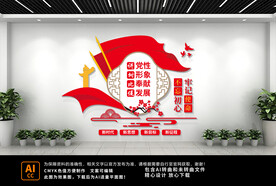 不忘初心文化墙