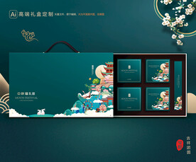 月饼包装 中秋礼盒