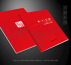 业主手册