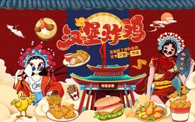 炸鸡汉堡背景墙图片