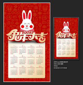 2023兔年