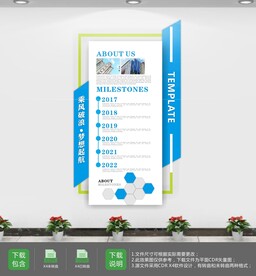 公司企业制度牌企业简介展板