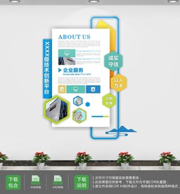 现代企业竖版企业文化墙制度牌