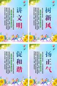 文明城市宣传海报