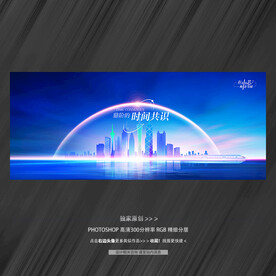 广州 城市剪影高铁