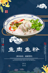 鱼肉鱼粉