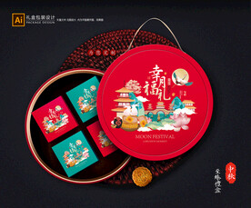 月饼包装 中秋礼盒