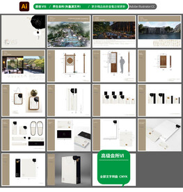 中式酒店养所会所VI源文件