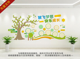 校园学生照片墙卡通文化墙