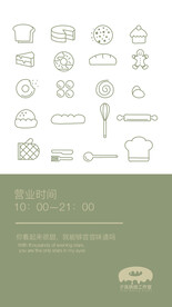 品牌KV系列夕岚烘焙插画