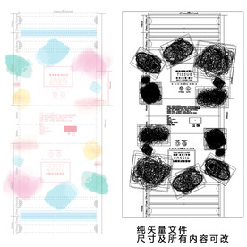 纸巾包装展开图