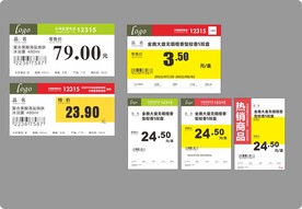 超市物价系统  物价牌