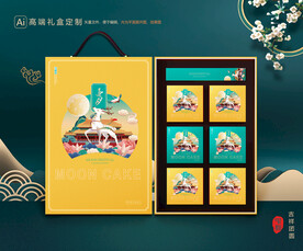 月饼包装 中秋礼盒