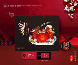 大闸蟹包装 螃蟹礼盒