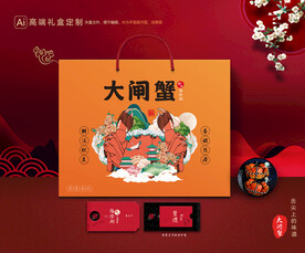 大闸蟹包装 螃蟹礼盒