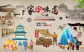 家的味道美食工装背景墙图片