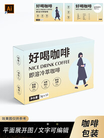 咖啡包装冲调包装