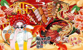 国潮麻辣香锅螺蛳粉背景墙