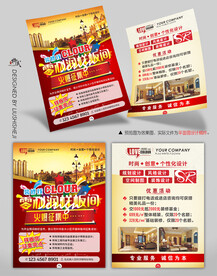 装饰装修宣传单页海报