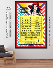 化妆品面膜日化项目价目表