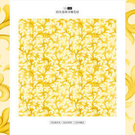 金色浮雕花纹