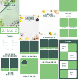 自制冰盒冰球模具详情页描述