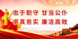 党建背景 