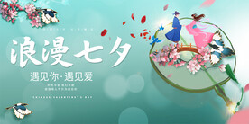七夕