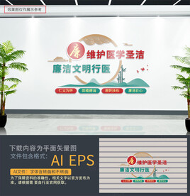 医院文化墙