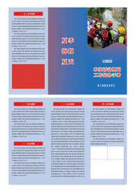 三折页红蓝配色