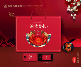 大闸蟹包装 螃蟹礼盒