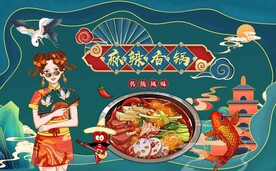 国潮麻辣香锅美女工装背景墙图片