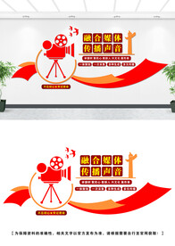 融媒体文化墙设计