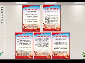 文化活动室管理制度