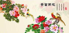 花好月圆